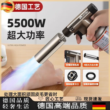 German household flamethrower singeing gun flamethrowing gun gas tank roasted pig's feet hair spray gun cartridge handheld lighter gun german seiko standard spray gun (can be inverted/4 times the firepower)