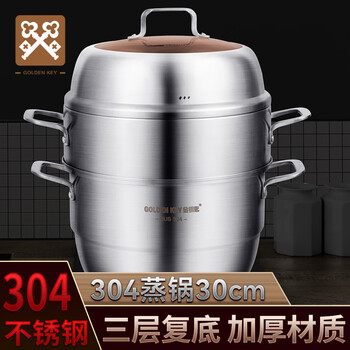 Golden key 304 stainless steel royal kitchen double bottom multi-purpose steamer 30cm induction cooker universal gk-30u4f