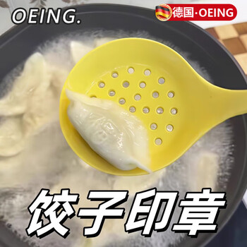 Oeing dumpling seal fu lu shuangquan rolling pin dumpling wrapper seal dumpling artifact fu cai dumpling wrapper mold fu cai 2 seals