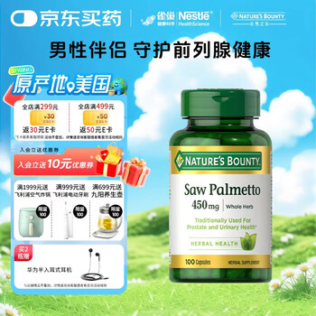 Nature's treasure nestle's saw palmetto extract capsules protect the prostate and replenish the kidneys 100 capsules