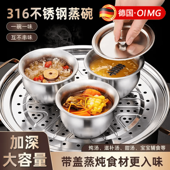 Oimg german 316 stainless steel stew pot, water-proof stew steamed egg bowl with lid, household egg custard bowl, steamed egg cup, soup pot steaming bowl, 3 pieces-400ml stainless steel stew pot with lid