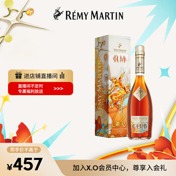 Remy martin foreign wine club high-quality champagne cognac 500ml fortune-telling limited edition new year gift