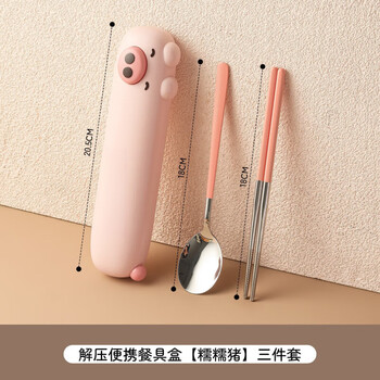 Miling cute piggy portable tableware new 304 stainless steel spoon chopstick storage box for children and students to go to school nuonuo pig three-piece set 304 stainless steel/one press super decompression