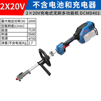 Dongcheng 40v brushless lithium multi-function machine rechargeable lawn mower high branch saw high branch pruning irrigation dongcheng host 40v multi-function_dcmd401_bare metal