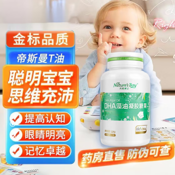 Dr. natural dha gold label small amber algae oil gel candy infants and children adult seaweed oil soft capsules new date new year welfare scratch code gold label algae oil 30 capsules * 1 bottle