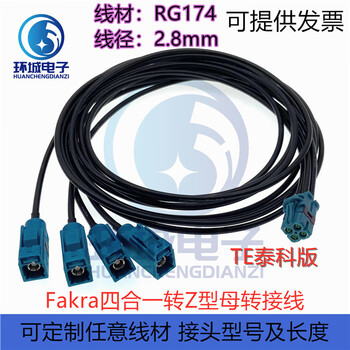 Te tyco/rosen version mini-fakra four-in-one coaxial wire harness automotive lvds wire harness rf extension cable te tyco version mother to z-type mother 0.9m