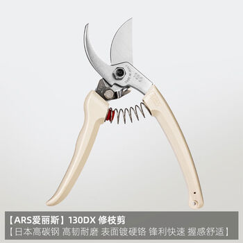 Alice japan imported pruning shears alice 130dx garden bonsai gardening scissors hand shears fruit tree pruning shears ars alice 130dx pruning shears