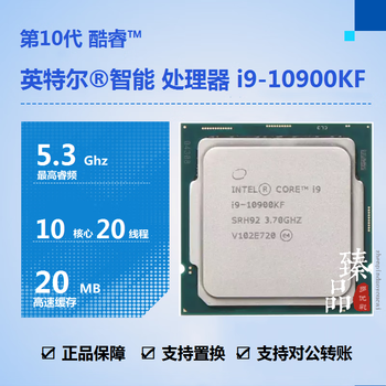 Intel core g5900 g6400 i3-10100f 10105f i5-10400f i5-10600kf i7-10700 10700kf i9-10900f 10900kf processor cpu i9-10900kf second-hand cpu/free silicone grease/one-year warranty