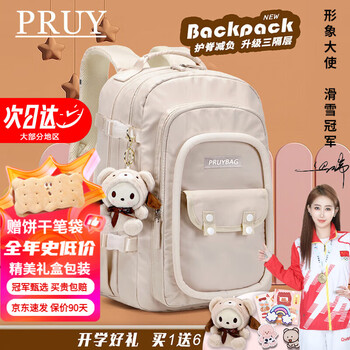 Pruy junior high school student schoolbag female large-capacity backpack girl primary and secondary school students light weight reduction spine protection high school student backpack upgraded version + pendant length 32 thickness 20 height 43cm