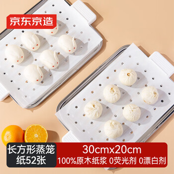 Made in tokyo, steamer paper, disposable food-grade rectangular bun steamer tray paper 20*30cm 52 sheets