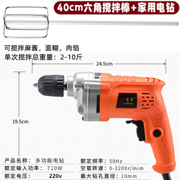 Neixun 304 stainless steel egg beater stirring rod accessories head electric commercial meat grinder meat stuffing machine hand electric drill extension rod 40cm hexagonal four-piece rod + household electric drill