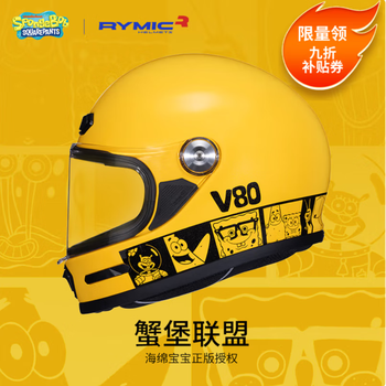 Rui mi helmet retro full face motorcycle helmet spongebob squarepants joint commemorative v80 crab alliance m