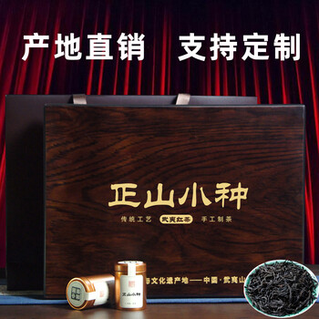 Hubotang lapsang souchong black tea, special grade authentic origin, direct selling honey-flavored tea, mid-autumn festival high-end gift box, 30 cans in wooden box, lapsang souchong gift box