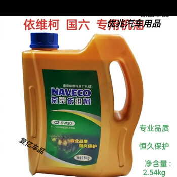 After the trip, nanjing iveco engine oil new national vi c2 5w30 diesel engine oil 3.5l original engine oil full engine oil 1 barrel