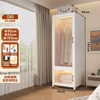 Yusenyi metal wardrobe is multi-functional, strong and durable, dust-proof, popular for home bedrooms, simple assembly, storage cabinet, storage cabinet, limited time special price, length 50 width, 50 height, 185 height hanging style