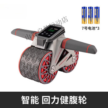 Automatic rebound abdominal wheel, home fitness abdominal roller, abdominal muscle artifact roller, abdominal fitness device, battery type silicone handle - red