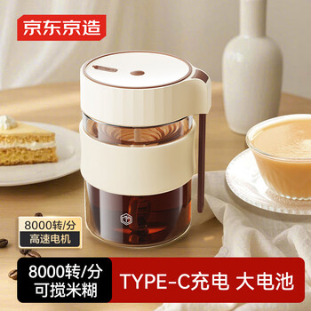Made in tokyo, glass small cyclone electric mixing cup, automatic coffee cup charging, high borosilicate glass 350ml