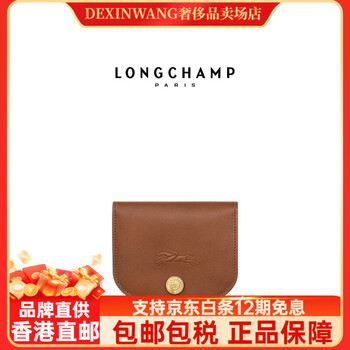 Longchamp pure timeless series women's bag ticket holder wallet coin purse cognac color