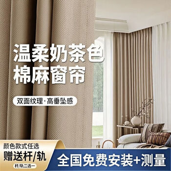 Japanese muji curtains for the whole house, high-end customization, modern light luxury, simple living room and bedroom, 2025 new blackout shaoxing, blackout//no view, quiet enjoyment//every moment, leibo wu window basic intention style 5/cloth ink dye texture 5/gauze light ink floating yarn