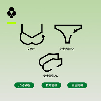 There is a tree surprise blind box bra set blind box sizes available random styles random colors limited quantity bra set (bra*1+panties*3+socks*5) s bra size s+ panties m size