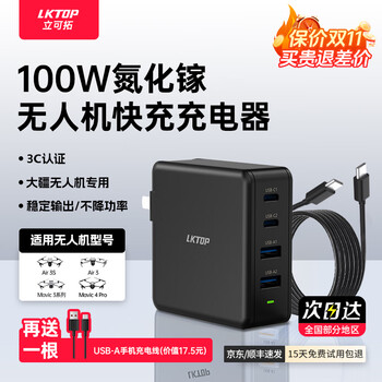 Lktop is suitable for dji action6/action5pro/4/3 action camera charger, drone neo2/mini5pro/air3s/mavic 3/mavic 4pro charger, 100w gallium nitride/four-port fast charging, black, free two charging cables