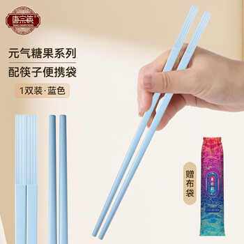 Tang zong chopsticks, household high temperature resistant, anti-slip, mildew-resistant, one person, one chopstick, specialized, high-looking, high-end alloy chopsticks, yuanqi candy alloy chopsticks (blue)-1 pair with carrying bag
