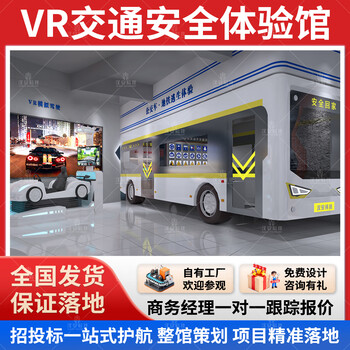 Zhuanzhiyu vr traffic safety experience hall simulates driving fatigue, drunk driving, dangerous driving, electric vehicle riding sign recognition, traffic light traffic experience, warning base exhibition hall equipment vr traffic safety experience hall, consult customer service to get a quote
