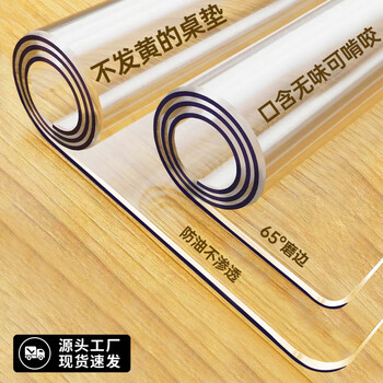 Jun yuexi desktop protection mat transparent tablecloth soft glass mat crystal plate no-wash anti-oil anti-scalding odorless pvc rubber mat coffee table maternal and infant grade odorless transparent 1.0mm 0.4 meters wide * 0.6 meters long