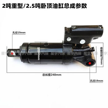 Jphznb automobile horizontal hydraulic 3 tons 4 tons single and double pump jack assembly complete oil pump core drag top small cylinder plunger with horizontal top 2.5 ton cylinder assembly 240mm long