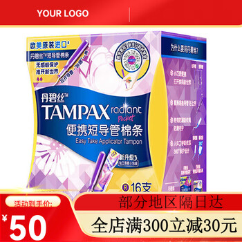 Danbisi imported easy-to-push catheter-type tampons, novices try swimming built-in sanitary napkins, easy-to-push long 16 pieces, 1 pack, portable short catheter, normal flow