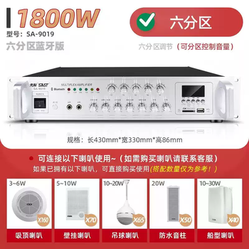 Xianke high-power amplifier professional fixed-voltage background music public broadcast bluetooth amplifier speaker amplifier upgraded version 6 zones independently adjust volume 18
