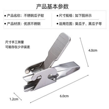 Meikejie peeler for peeling pine nuts, pumpkins, sunflowers, and watermelon seeds, fully automatic for pecking melon seeds, stainless steel material + adjustable size, stainless steel size adjustable, 1 pack