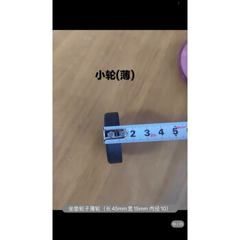 英吉美(yingjimei)水阻划船机配件大全智能电子表家用划船器拉力带弹力绳脚踏配件 座椅薄轮1个