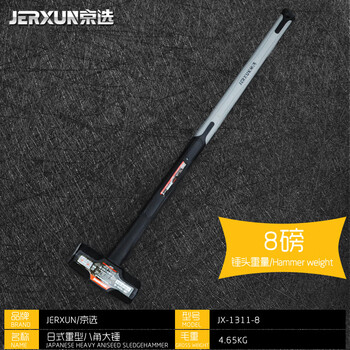 Jerxun 8-pound octagonal hammer, heavy-duty hammer, multi-functional solid one-piece large hammer, shockproof masonry hammer for wall demolition site
