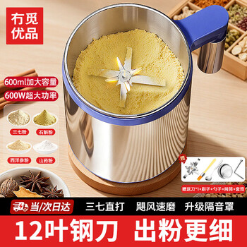 No miyoupin grinder, ultra-fine grinder, traditional chinese medicine grinder, whole grain grinder, small wall breaking machine for home use