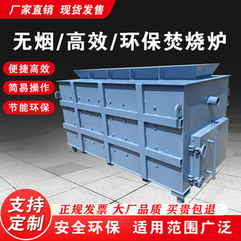 Smoke-free environmentally friendly garbage incinerator plastic industrial rubber animal cable tire domestic waste incinerator 4 meter large furnace