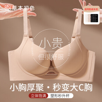 Herbal primary color, small breasts look big and super push-up, women's push-up anti-sagging, secondary breast lift, adjustment, wire-free bra