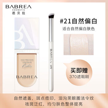 Li jiaqi concealer liquid covers dark circles, acne marks, pimples and spots on the face. it is a long-lasting and non-removing makeup product. natural whitening + 370 concealer brush