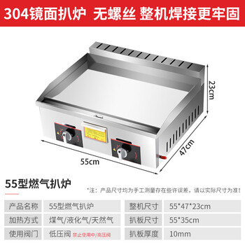 Fengxi commercial griddle gas large teppanyaki equipment teppanyaki squid grilled cold noodles machine gas hand cake machine fried rice omelet artifact one machine multi-purpose gas 304 mirror 10 mm 55 35 type