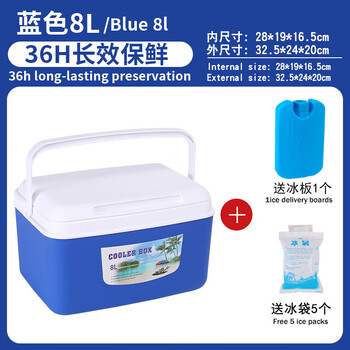 Car insulated box cooler, hot and cold dual-use, cold and fresh, fishing picnic, takeaway breast milk preservation, 8l blue, 5 ice bags and 1 ice plate