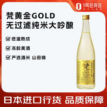 Van gold junmai daiginjo sake 720ml japanese original imported golden sake fermented wine