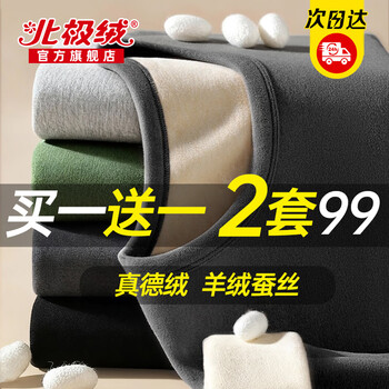 Arctic velvet 2 sets of german velvet heating thermal underwear men's plus velvet thickening suit cashmere silk autumn and winter autumn clothes and long trousers