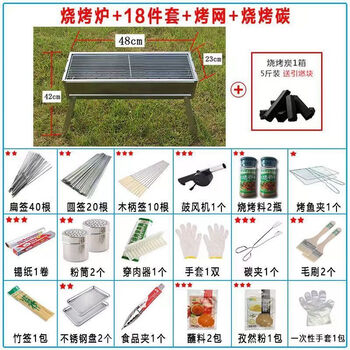 Zhewei barbecue grill household barbecue grill charcoal outdoor rack outdoor extended carbon grill barbecue tools complete set barbecue grill length 48cm with single oven + grill net