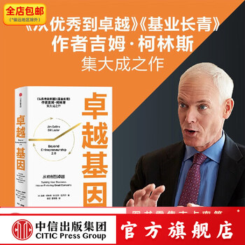 Works by jim collins the gene of excellence from excellence to excellence building to last rebuilding excellence choosing excellence the flywheel effect jim collins waiting citic press books the gene of excellence
