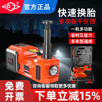 Hugong electric hydraulic jack 12v multifunctional air pump car electric wrench car off-road vehicle suv 3 ton car model + air pump (wrench not included)