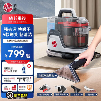 Hoover new products launched hoover hoover fabric cleaning machine spray and suction integrated large suction sofa carpet mattress cleaning machine fabric cleaning machine pet version