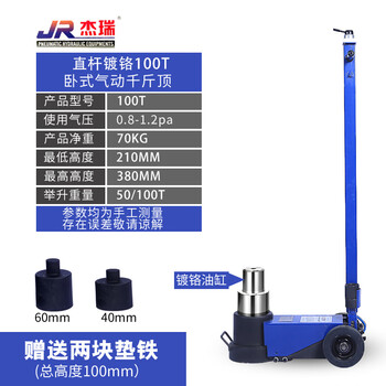 Shantou lincun's new hydraulic 80 tons 30t50 oil pressure 100 air pressure top jack heavy-duty auto repair special national standard chrome-plated straight rod 100t