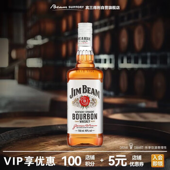 Jim beam white jim beam blended bourbon kentucky whiskey 750ml