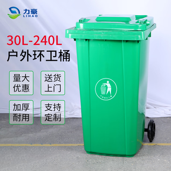 Lihao outdoor trash can, industrial hotel property community, large plastic classification pedal bucket with lid, 240 liters, trailerable, commercial extra thick sanitation trash bin, dry and wet separation square trash bin, green (conventional circle mark) 120l with lid and wheels