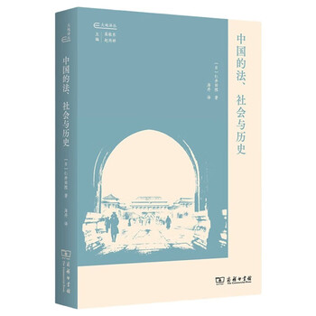 Chinese law, society and history dadi translation series